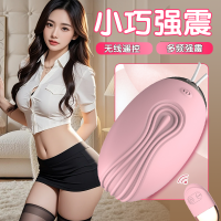 (女用器具)来乐小鲸鱼充电无线遥控情趣跳蛋